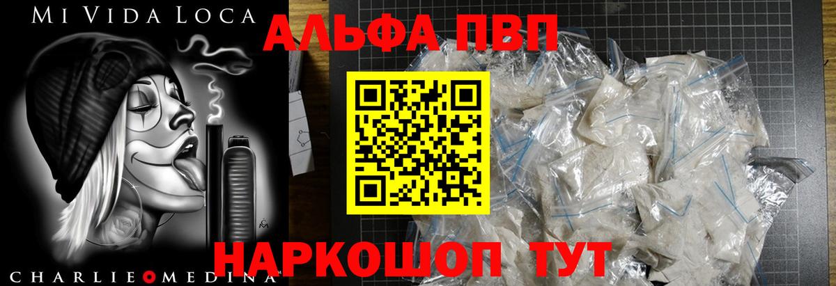 Alpha PVP СК Ливны