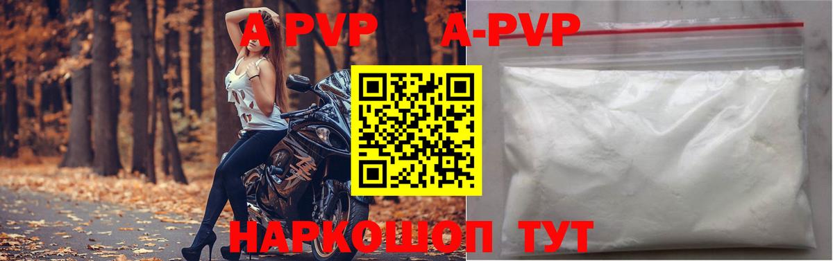 А ПВП Crystall  Вход с VPN  Ливны  Alfa_PVP VHQ  Alpha PVP кристаллы 
