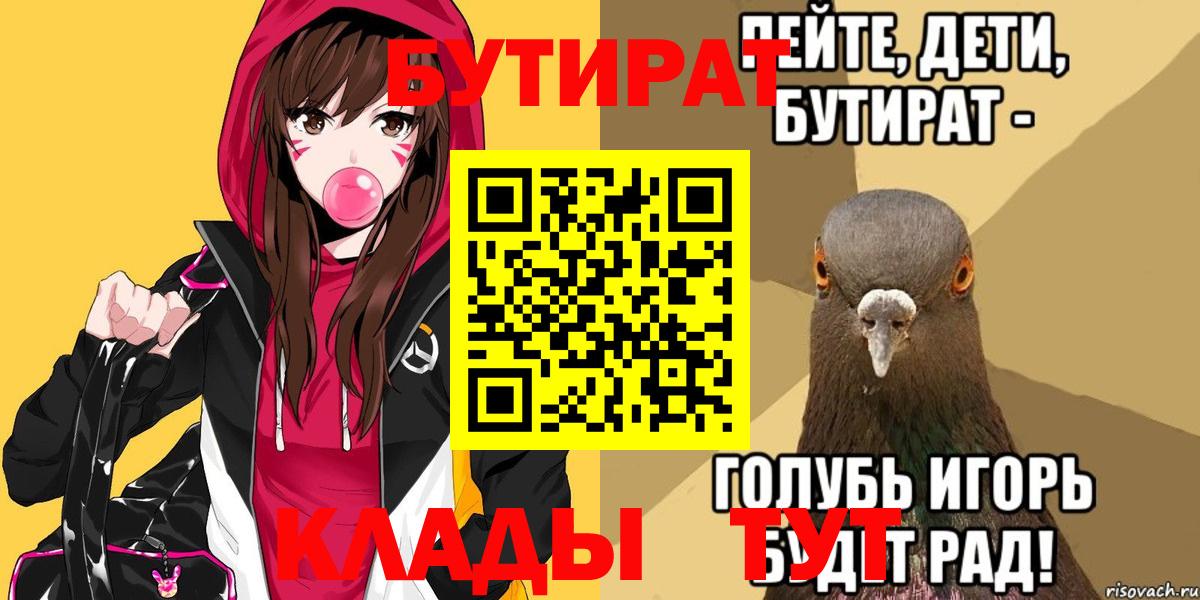 Бутират жидкий экстази  Вход с VPN  БУТИРАТ  Ливны 