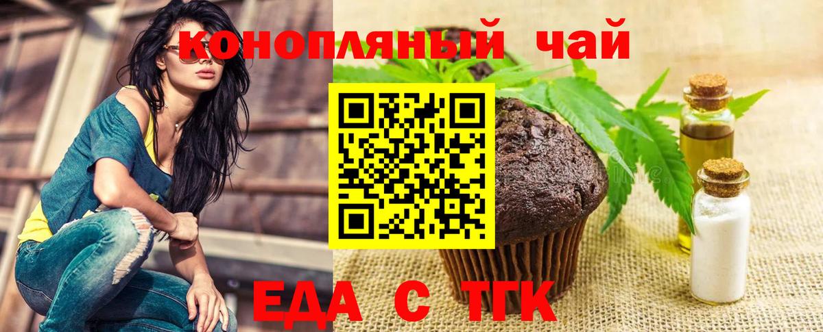 Canna-Cookies конопля  Вход с VPN  Ливны 