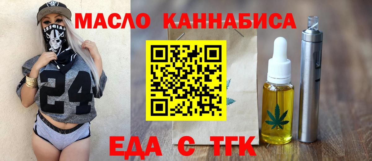 Cannafood конопля Ливны