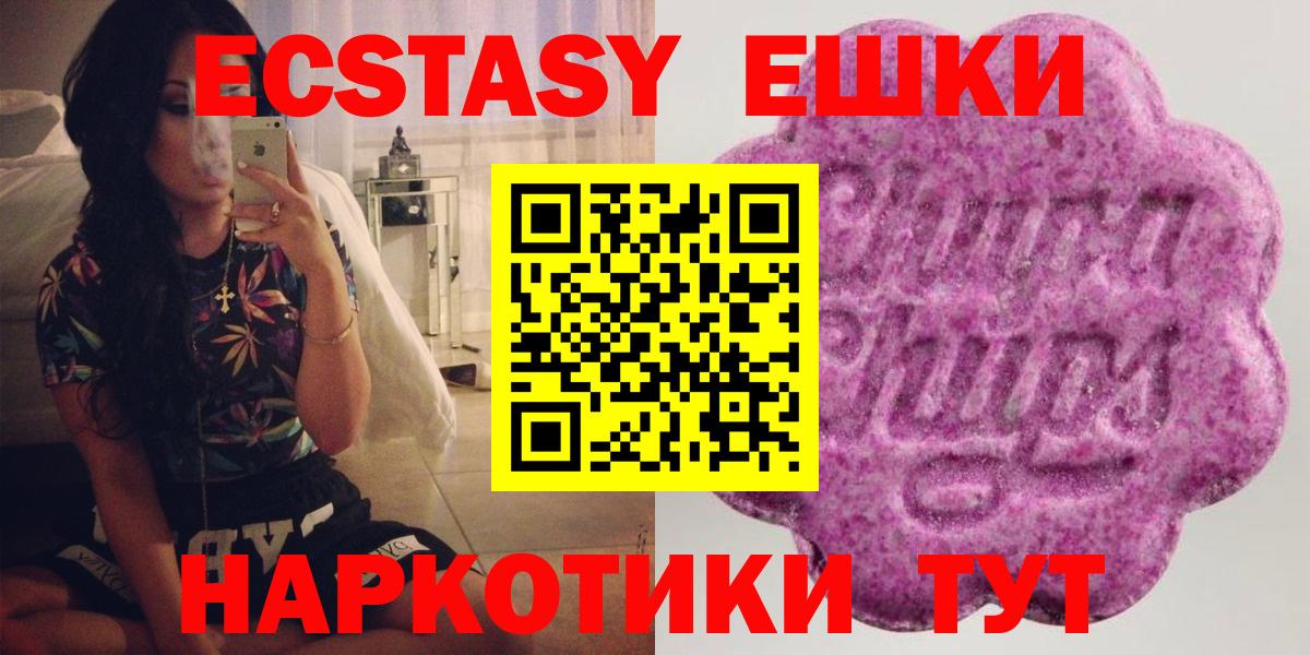 Ливны  ЭКСТАЗИ 280 MDMA  ЭКСТАЗИ XTC  Ecstasy  Вход с VPN 