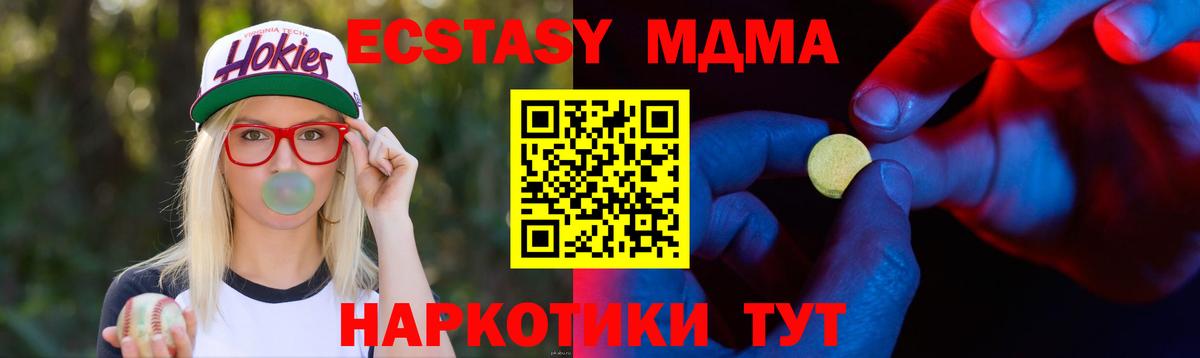 Экстази 250 мг Ливны