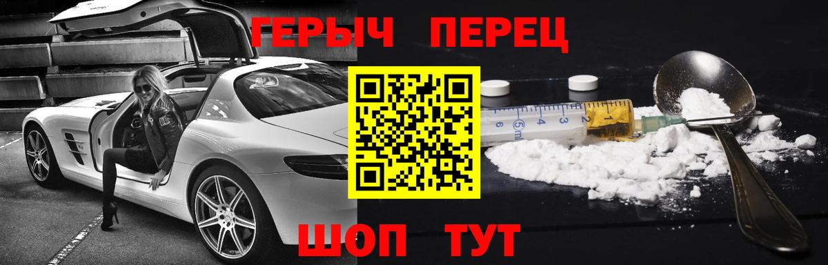 Ливны  ГЕРОИН  Вход с VPN  ГЕРОИН белый 
