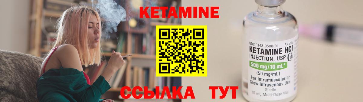 КЕТАМИН VHQ  omg ссылка  КЕТАМИН VHQ  Ливны  Вход с VPN 