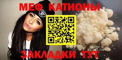 мефедрон Жуковский