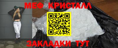 мефедрон Жуковский