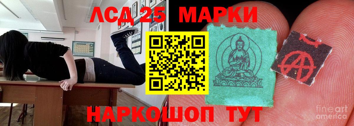 Лсд 25 экстази кислота Ливны