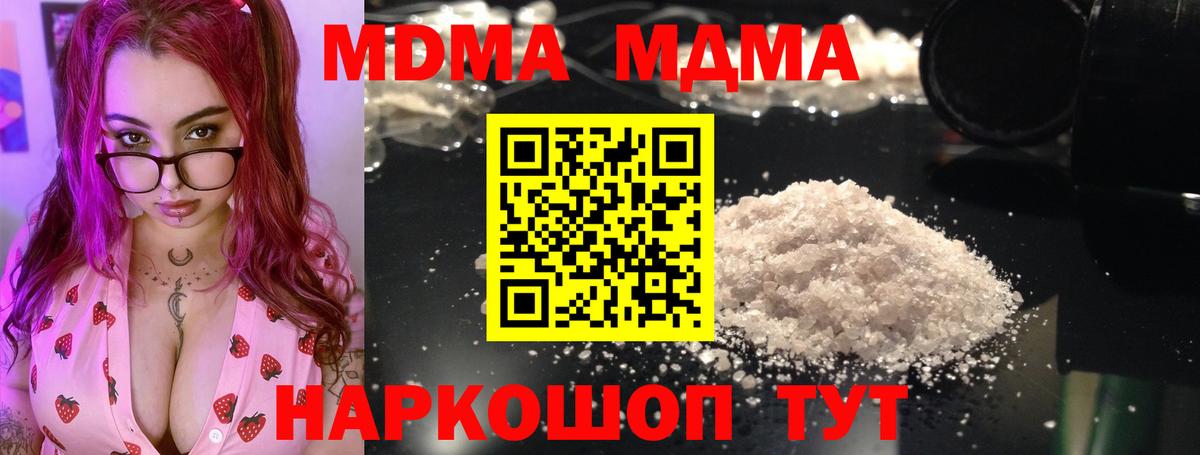 МДМА кристаллы Ливны
