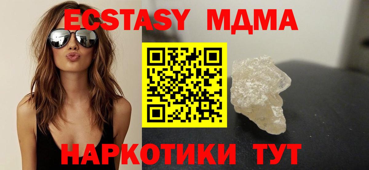 МДМА VHQ  Вход с VPN  МДМА молли  Ливны 
