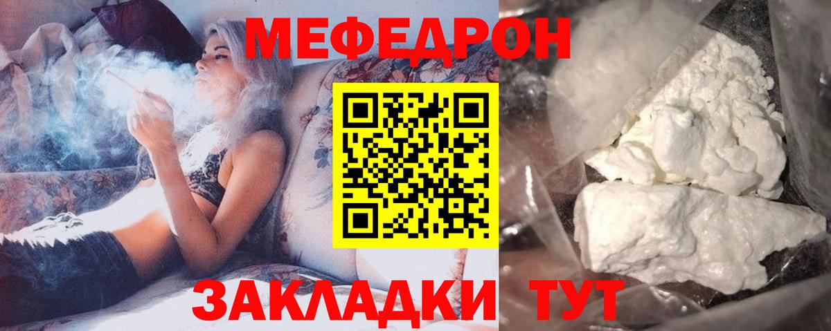 Ливны  МЯУ-МЯУ  МЯУ-МЯУ 4 MMC  Вход с VPN  как найти   МЯУ-МЯУ mephedrone 