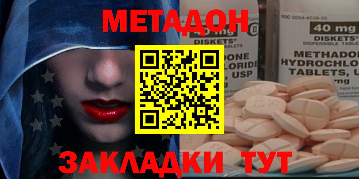 Ливны  Метадон methadone  МЕТАДОН белоснежный  OMG онион  Вход с VPN 