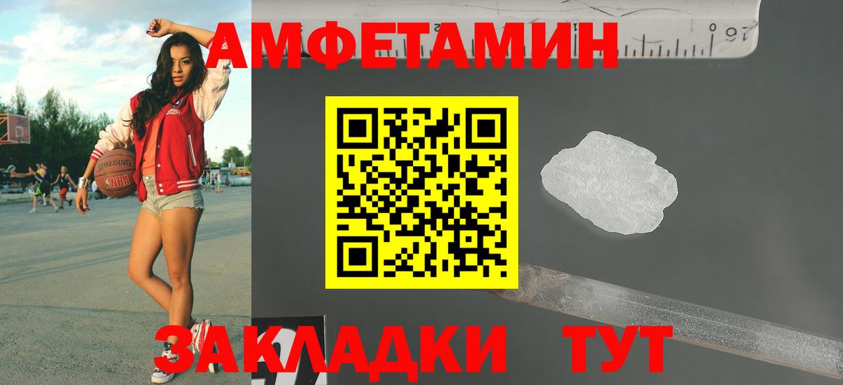 МЕТАМФЕТАМИН Декстрометамфетамин 99.9%  МЕТАМФЕТАМИН Декстрометамфетамин 99.9%  Вход с VPN  Ливны 